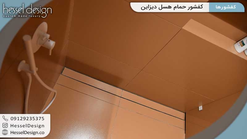 کفشور حمام هسل دیزاین